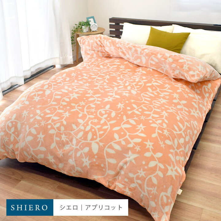 楽天市場】あったか掛け布団カバー シングル Sybilla シビラ 冬 掛け 