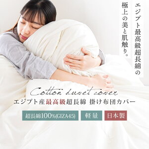 サンダーソン 布団カバー」の人気商品一覧・価格比較 - 価格.com