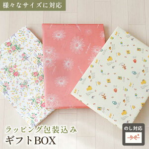 ギフト箱 のし対応 熨斗 御中元 敬老の日 父の日 母の日 結婚祝 バレンタイン ホワイトデー 香典返し プレゼント 贈答品 ギフトボックス ラッピング無料