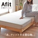 西川 Afit アフィット 三つ折り マットレス シングル セミダブル ダブル 圧縮梱包 正規販売店