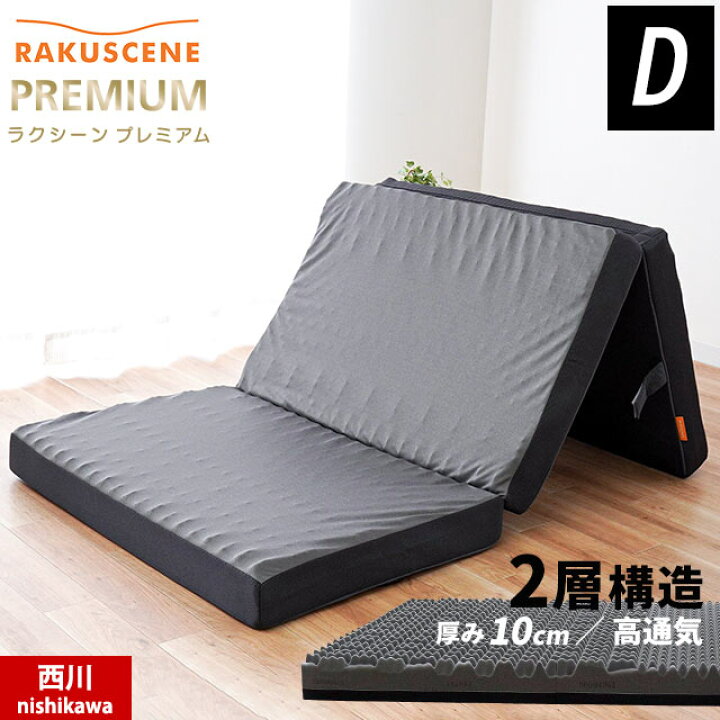 楽天市場】昭和西川 ラクシーン プレミアム マットレス 敷布団 ダブル 
