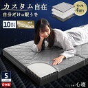 ハニカムシート入り マットレス シングル ハード（硬め） 三つ折り 高反発 日本製 心寝