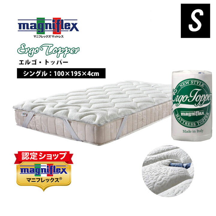 楽天市場】マニフレックス エルゴ・トッパー シングル セミダブル 