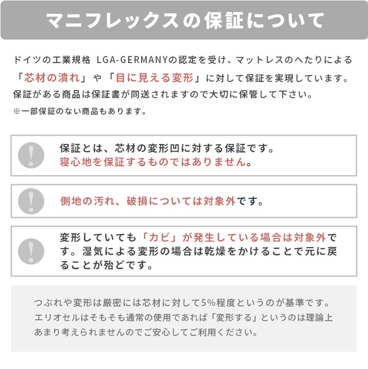 楽天市場】マニフレックス サステナブルウイング マットレス