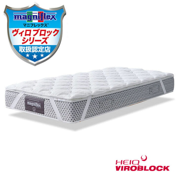 楽天市場】マニフレックス ハイキュ ヴィロブロック トッパー ベッド 