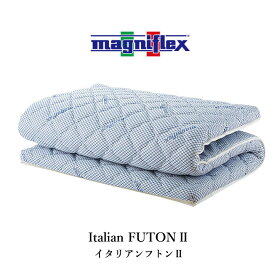 マニフレックス イタリアンフトン2 シングル 敷布団 日本限定モデル イタリア製 98×196×厚み7cm 【正規販売店：3年保証】