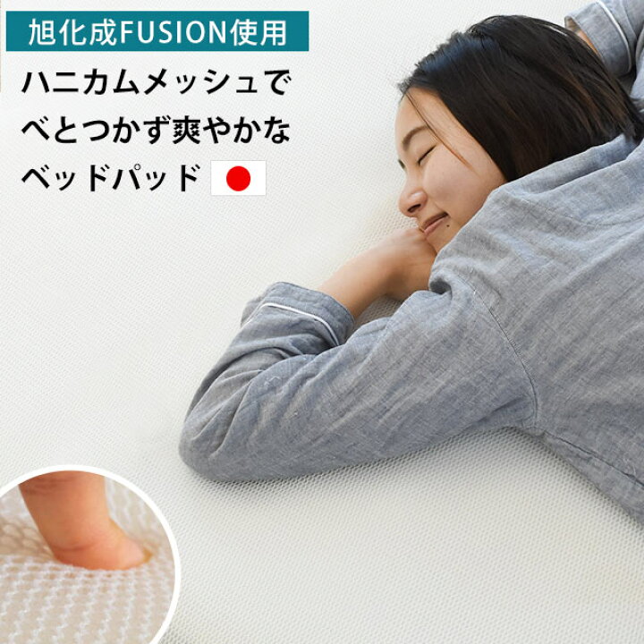 楽天市場】【通気性に優れる旭化成フュージョン】ハニカムメッシュ 