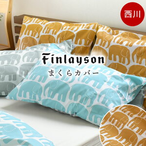 y[ցz  Finlayson ܂Jo[ uELEFANTTI Gt@eB[v43×63cm p s[P[X ]E   tBC\  Jo[ sP[X Jo[ o[Vu ysE