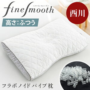 東京西川 ファインクオリティ フラボノイドパイプ枕 (枕) 価格比較 