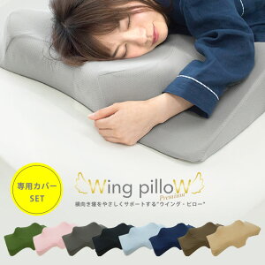 ypJo[ZbgzECOs[ v~A  Q Qő炭 Wing pilloW ᔽ т΍ EBOEs[ ̓ ̓ hV̓ NX}X Mtg a