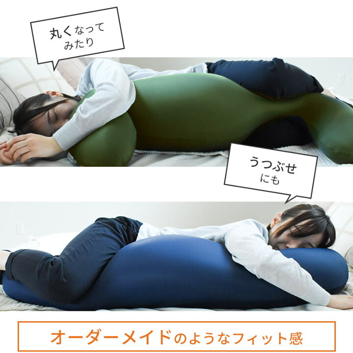 楽天市場】MOGU 気持ちいい抱きまくら 本体 カバー付 正規品 パウダー 