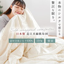 楽天市場】絹100％わたの通販