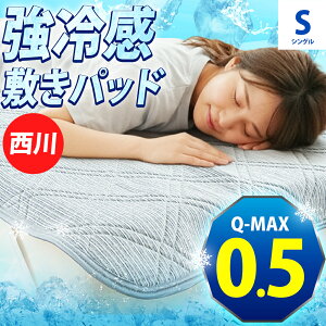 ���� �~���p�b�h �V���O�� 100×205cm Q-MAX0.5 ���⊴ �ڐG�⊴ �Ђ��� �ėp�~�p�b�h ���� ���b�V�� ��w�\�� �ʋC�� ���� �􂦂� �S���o���h�t�� �~���p�b�h �đ΍� ��