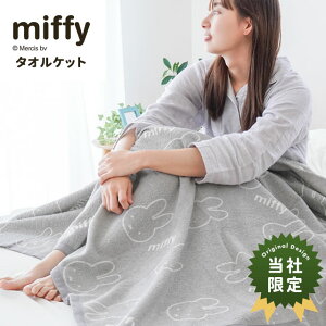 ���� �~�b�t�B�[ �^�I���P�b�g ���{�� �V���O�� �p�C���n ��100�� ������ miffy �f�B�b�N�E�u���[�i