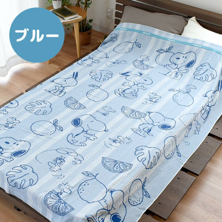 楽天市場】西川 スヌーピー タオルケット シングル 140×190cm 綿100 