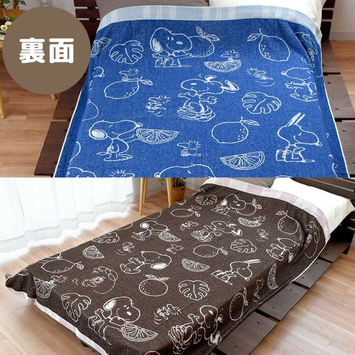 楽天市場】西川 スヌーピー タオルケット シングル 140×190cm 綿100 