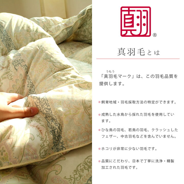 楽天市場】河田フェザー においが少ない 羽毛布団 フランス産 ダウン90 