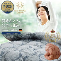 楽天市場】シベリアンホワイトグース 西川の通販