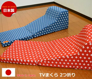 テレビ枕 日本製の通販 価格比較 価格 Com