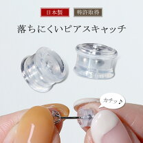 楽天市場】アガット ピアス キャッチの通販