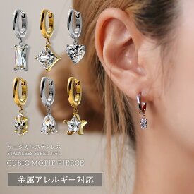 ピアス 金属アレルギー対応 セカンドピアス ファーストピアス レディース 誕生日 プレゼント ステンレス316L フープ 輪 輪っか 中折れ 甲丸 ピアス キュービック 変形[両耳用]