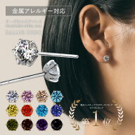 ピアス 金属アレルギー対応 セカンドピアス ファーストピアス レディース 誕生日 プレゼント ステンレス3…
