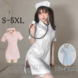 コスチューム コスプレ ナース 帽子付き ハロウィン 衣装 ナース服 ハイレグ 大きいサイズ 可愛い ナースコスプレ セクシー レディース ハロウィンコスプレ かわいい パーティー 仮装パーティー 結婚式 お揃い ピンク ホワイト ハロウィーン コスチューム ハロウィン