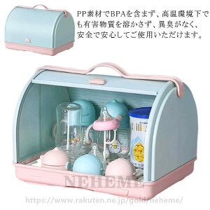 哺乳瓶乾燥ラック 乾燥ラック 哺乳瓶ホルダー 収納ボックス 哺乳びん 哺乳びん収納ケース 乾燥ラック 哺乳瓶乾燥ラック 排水スタンド 抗菌 防塵カバー付き 哺乳瓶ラック