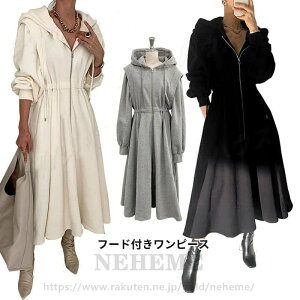 フード付きワンピース 秋 冬 暖かい マキシワンピ フード付き 前ファスナー Aライン ボリューム マキシ丈 ロング丈 フレアワンピ 大人可愛い長袖 ブラック グレー ホワイト アイボリー