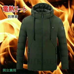 電熱コート USB 4つヒーター ヒートベスト 秋 冬 屋外 現場作業 アウトドア 夜釣り バイクツーリング 防寒着 完全水洗可能 男女兼用 3段温度調整 通勤 冷え性に対応 ギフト 登山 釣り 送料無料