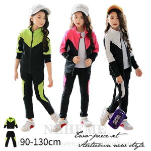 ジャージ ジュニア 上下 キッズ 男の子 女の子 セットアップ 吸汗速乾 切替 長袖 パーカー パンツ キッズ ジャージ 上下 セットアップ【3color】スポーツウェア ジャージ ボーイズジャージ セ