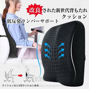 背もたれ クッション ランバーサポート 腰当てクッション 低反発 腰痛対策 クッション 腰楽 クッション 腰痛対策 オフィス 車用 背中クッション 腰痛緩和 姿勢矯正 猫背改善 プレゼント 父