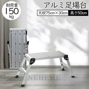A~ ԑ y A~r u镝LXebv ܂肽 2i V ω׏d150kg y nCgS ~jo ~ V75cm×30cm 50cm Vo[ 
