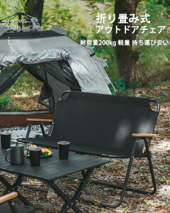 アウトドアチェア 折りたたみチェア アウトドア椅子 イス アウトドア キャンプ椅子 キャンプチェア 軽量 2人用 コンパクト オックスフオード織 耐久性 耐荷重 おしゃれ 送料無料