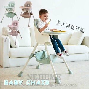 【送料無料 ベービー用品】ベビーチェア ローチェア スマートハイチェア 赤ちゃん用 お食事椅子 離乳食 テーブルチェア ポータブルカバー 多機能 子供イス 北欧風 高さ調節 多機能 赤ちゃ