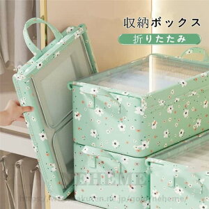 収納ボックス 衣装ケース 大容量 折りたたみ 防水 積み重ね可能 クローゼット 押入れ 洋服 衣類 衣類 衣替え おもちゃ箱 布製 布製 持ち手付き 新生活応援 便利 引っ越し 荷物収納 無地