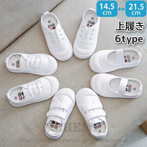 上履き 内履き 子供 上靴 内履きズック ゴムバンド マジックテープ メッシュ ベビー キッズ ジュニア うわぐつ うわばき 男の子 女の子 名前タグ付き 洗える はきやすい 入園 入学 春 夏 室内