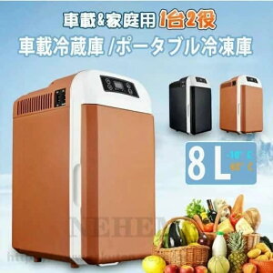 yzԍڗ① 8L |[^uⓀ ① -10`65ݒ\ ԍځƒ }Ⓚ AC110V/DC12V d 2WAYdΉ 2 ^≷ |[^u① o[xL[ BBQ hCu 
