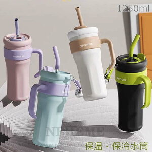 水筒 タンブラー ストロー付き 大容量 1250ml テンレス製 保温 保冷 コーヒーカップ 広口 持ち運び 直飲み アウトドア レジャー オフィス キャンプ スポーツ 運動会