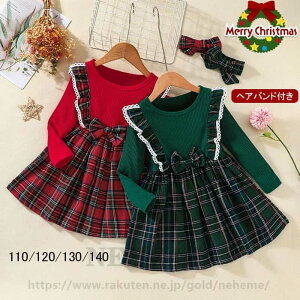 クリスマス ワンピース キッズ 子供 サンタドレス ヘアバンド付き 2点セット 秋冬 サンタ衣装 ハロウィン コスプレ コスチューム クリスマス衣装 仮装 サンタクロース 女の子 演出服 パーテ