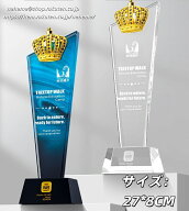 trophy とろふぃー 送料無料 名入れ ロゴマークOK トロフィー クリスタル 優勝 ガラス バスケ サッカー …