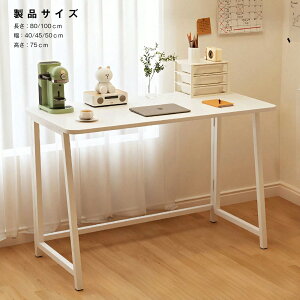 ܂肽݃fXN 80/100×s40/45/50cm RpNg ȃXy[X p\RfXN wK e[NfXN gȒP   Ƒ cp ItBX ݑ[N i`/zCg