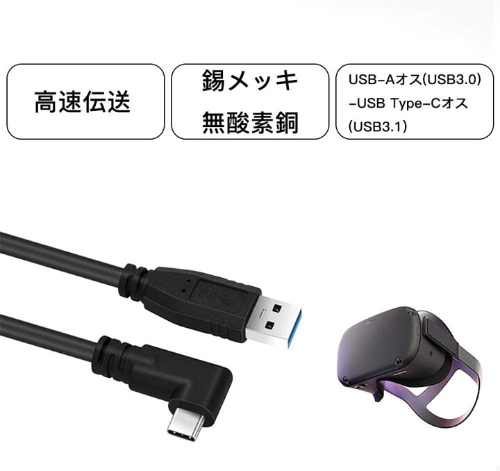 楽天市場 5m リンクケーブル Oculus Quest 2 Oculus Link 対応用 ケーブル 5メートル Usb 3 1 A To Cケーブル 高速データ転送 Usb A To Usb Type C Neheme