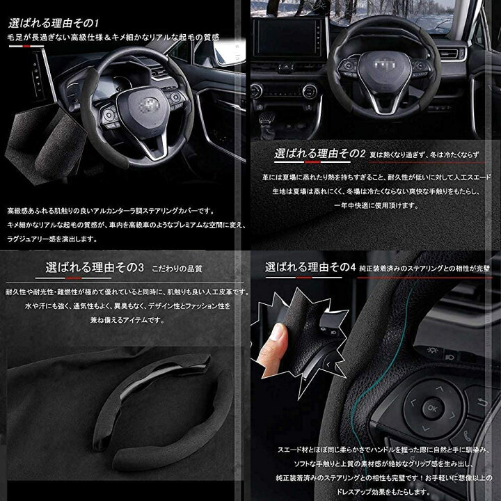 楽天市場 アルカンターラ調 ステアリングカバー 汎用 軽自動車 普通車 おしゃれ 内装 パーツ カスタム アクセサリー ドレスアップ 人工スエード生地 Neheme
