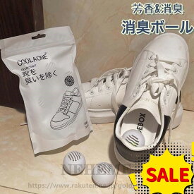 6個入り靴脱臭ボール スニーカー 靴 消臭 靴の匂い消し 足の匂い消し 消臭ビーズ 革靴用 消臭ボール 消臭剤 靴消臭剤 靴 消臭 ボール 消臭ボール 車 消臭剤 脱臭 臭い シューケア シューズケア