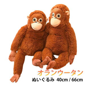 サル ぬいぐるみ の人気商品一覧・価格比較 - 価格 com
