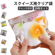 袋 高透明 DIY チャック付きバッグ ケース 20枚セット 20枚セット ビニール袋 PVC製 スクイーズレジン用 …