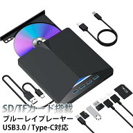 Blu-ray 対応 USB3.0 SD 軽量 ブルーレイドライブ BDXL CD ブルーレイドライブ BD 読取 ドライブ 外付け…