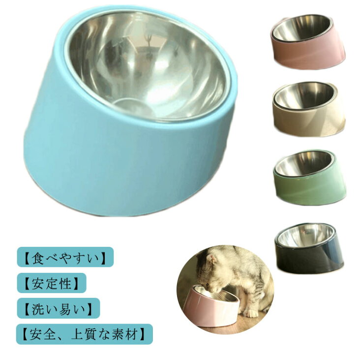 SuperDesign 犬 食器 猫 食器 ペット ボウル ステンレス 給食器 スタンド 傾斜がある 15度 食事をより気軽に メラミン製ス