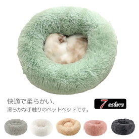 寝心地いい 弾力性 柔らかい 耐久 コットン製 洗える猫 ベッド 犬 ふわふわ クッション 暖かい ペットクッション 犬 猫ベッド 犬ベッドラウンド型 丸型 ドーナツペットベッド